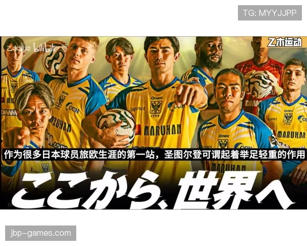 圣图尔登赛季预测